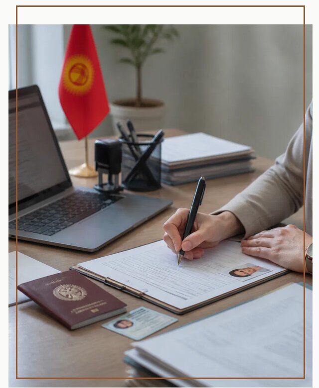 Оформление гражданства Кыргызстана под ключ с сопровождением в Орле